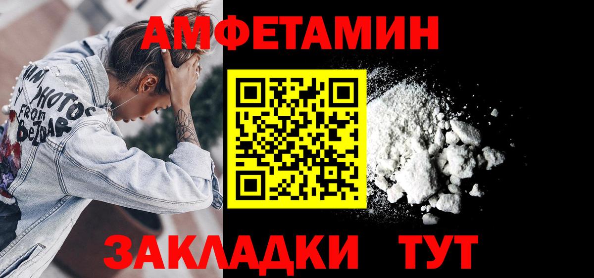 Amphetamine  Амфетамин Premium  Вход с VPN  Новозыбков 