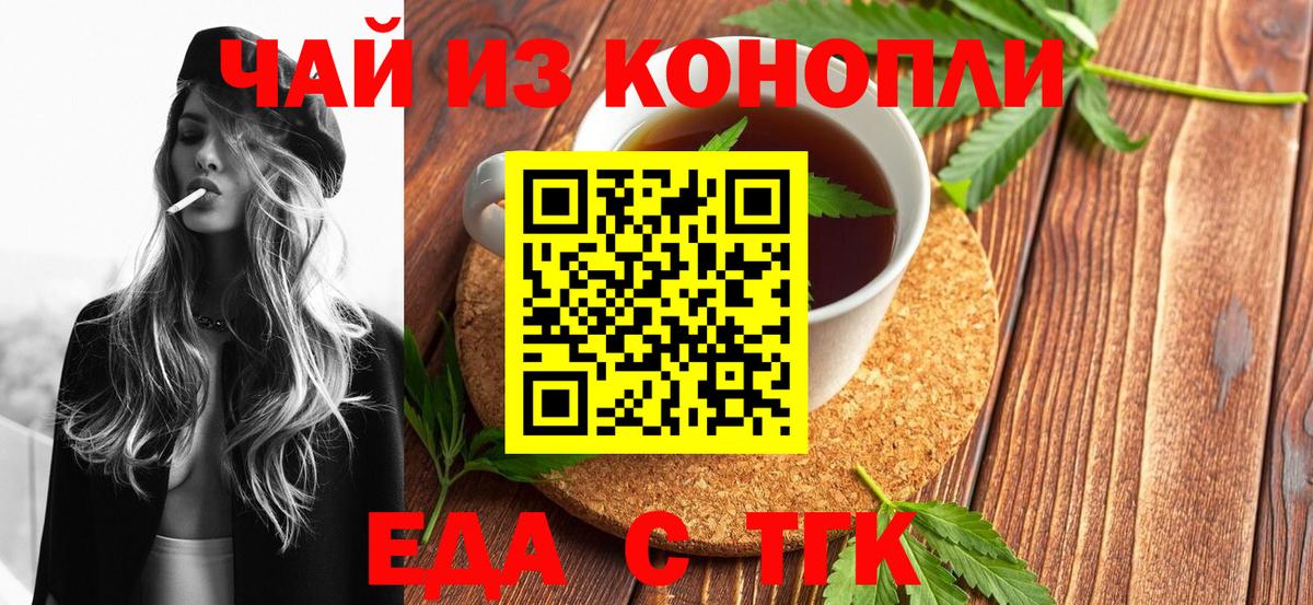 Печенье с ТГК конопля  Вход с VPN  Новозыбков 