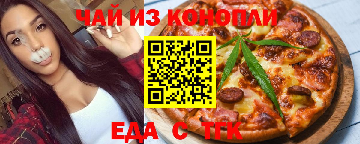 Печенье с ТГК конопля Новозыбков
