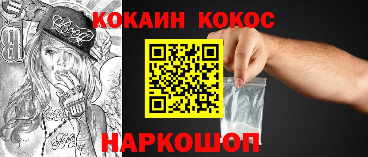 Кокаин 99%  Вход с VPN  Новозыбков  КОКАИН 99% 