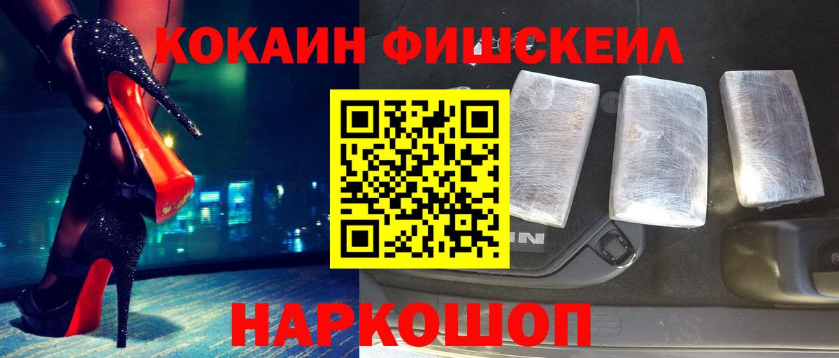 Кокаин 97% Новозыбков