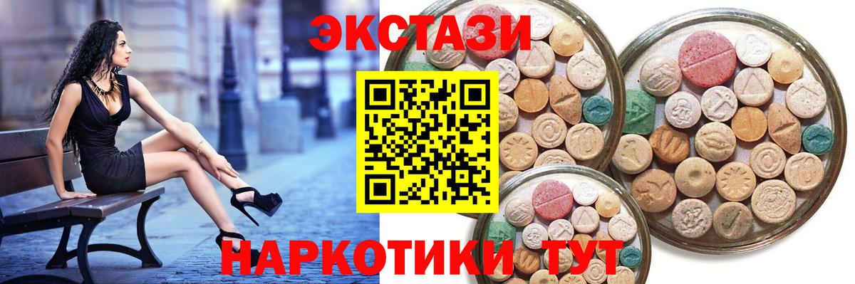 Экстази  Экстази 280 MDMA  Вход с VPN  Новозыбков  кракен ТОР  ЭКСТАЗИ TESLA 