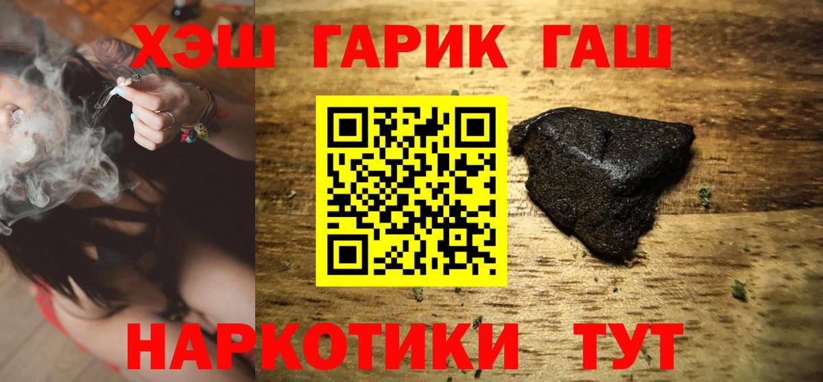 Новозыбков  купить закладку  ГАШ Cannabis  Вход с VPN  Гашиш ice o lator 