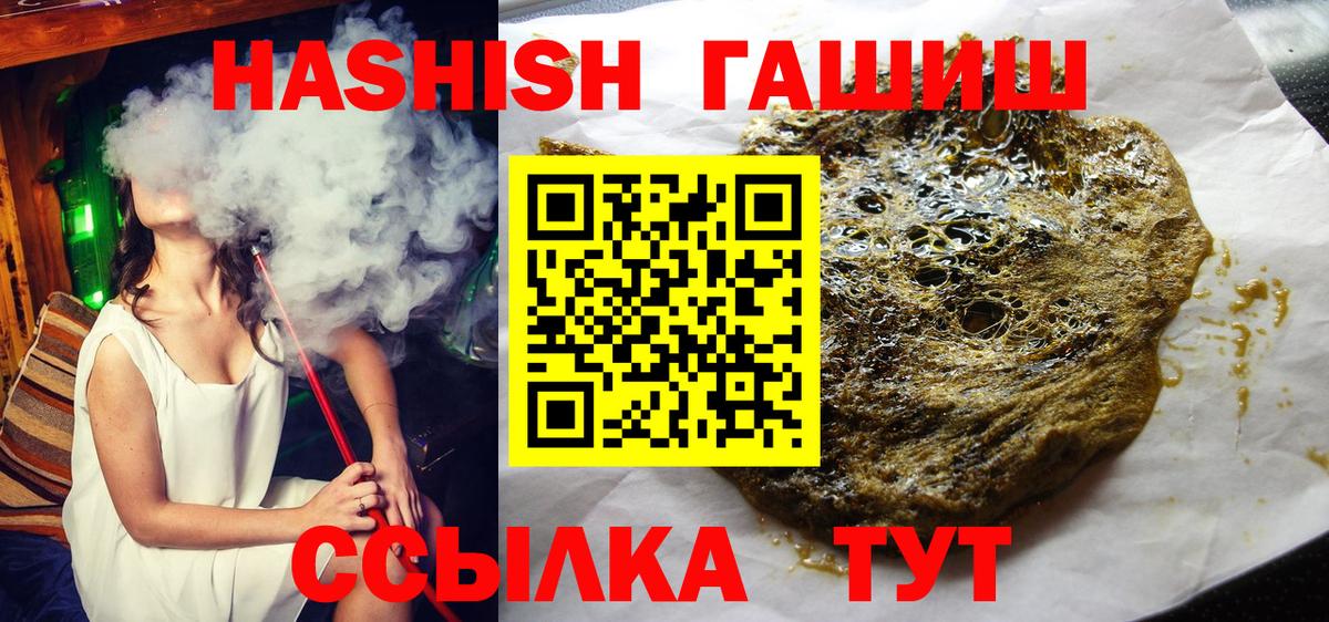 ГАШИШ убойный Новозыбков