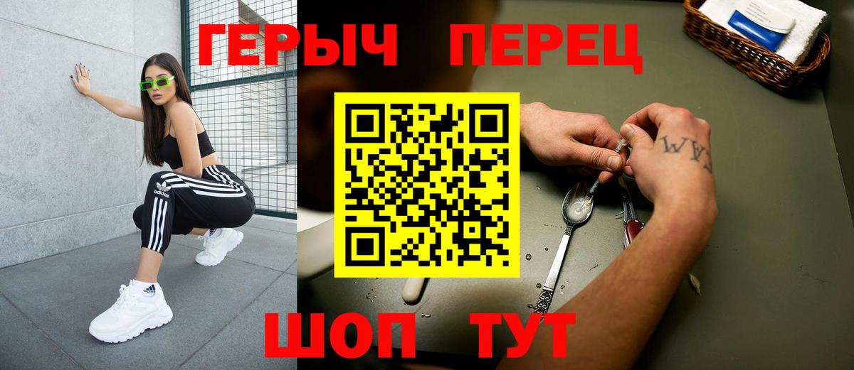 Героин  Героин Афган  Вход с VPN  Новозыбков 