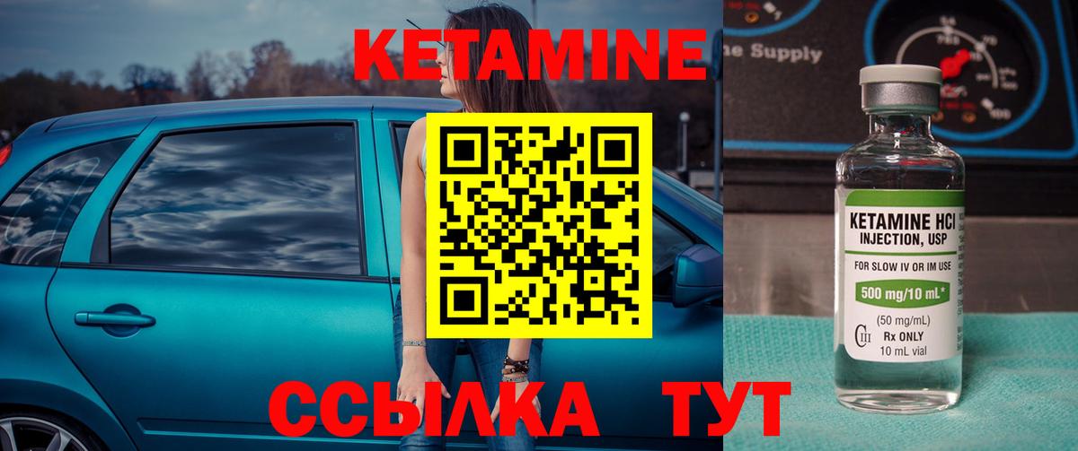 Новозыбков  Кетамин VHQ  даркнет какой сайт  Кетамин ketamine  Вход с VPN 