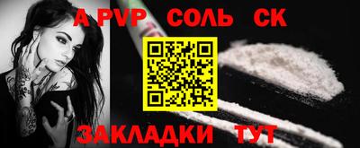 соль курить ск Донецк