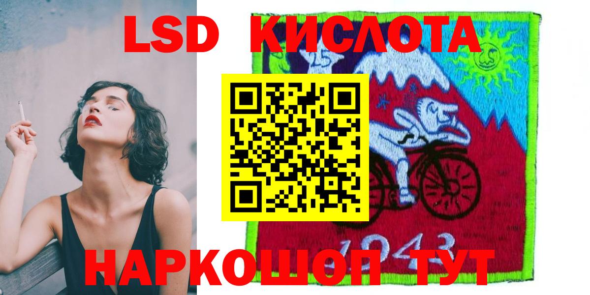 ЛСД экстази ecstasy  Вход с VPN  Лсд 25 экстази  Новозыбков  LSD-25 экстази ecstasy 
