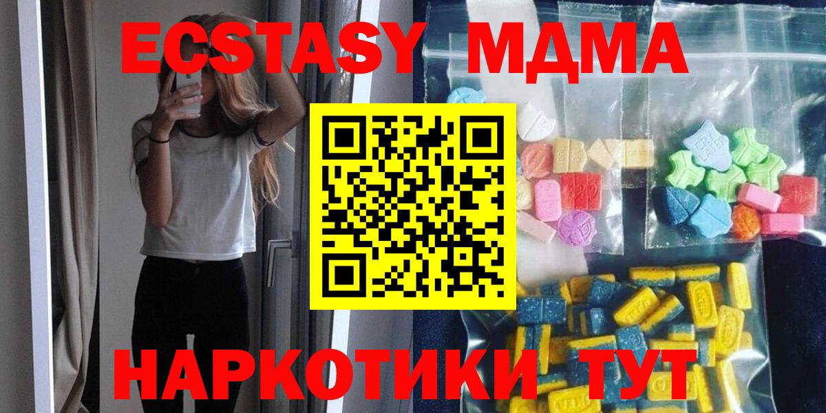 МДМА кристаллы Новозыбков