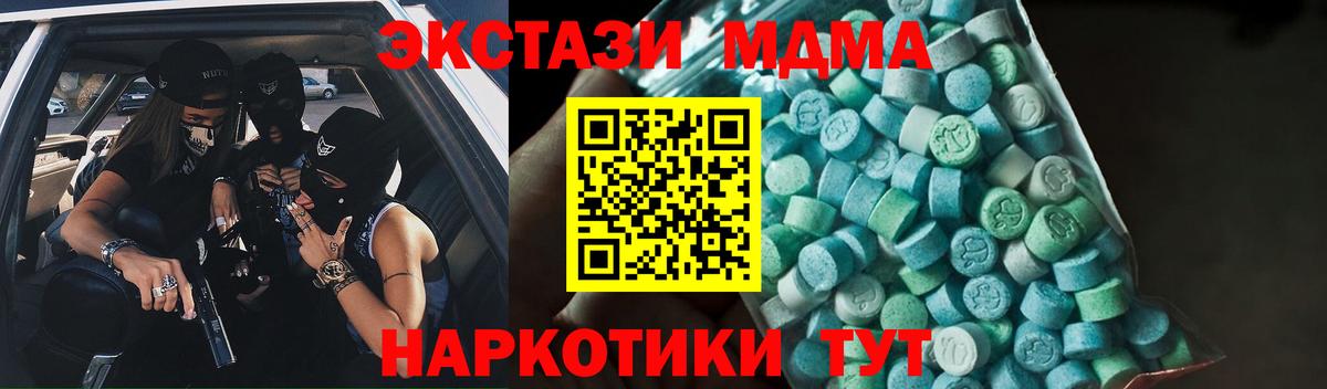 МДМА crystal  Вход с VPN  Новозыбков  MDMA crystal 
