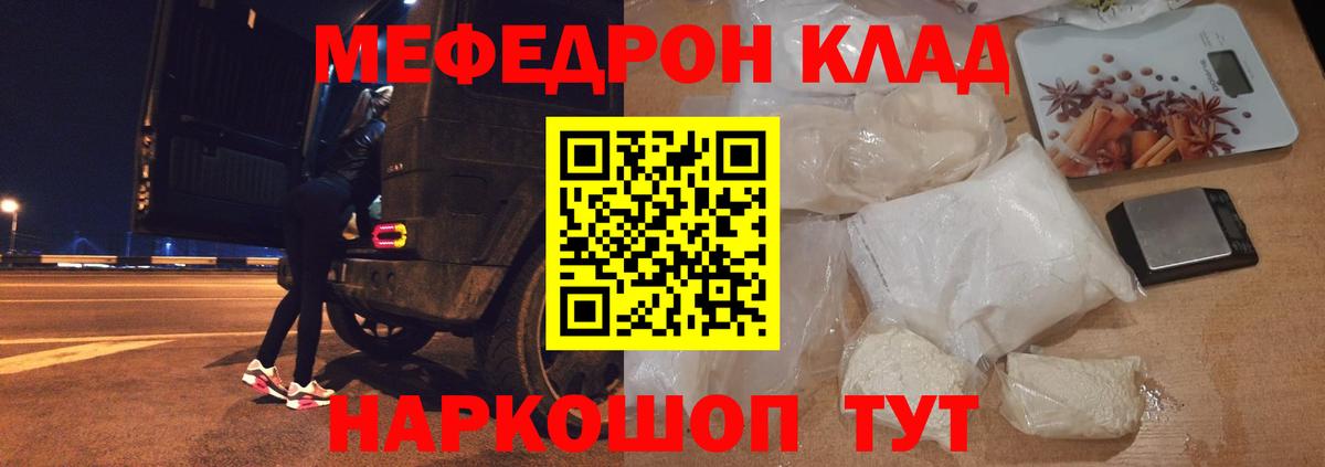 кракен онион  Вход с VPN  МЕФ мяу мяу  МЕФ  Новозыбков  МЕФ мука 