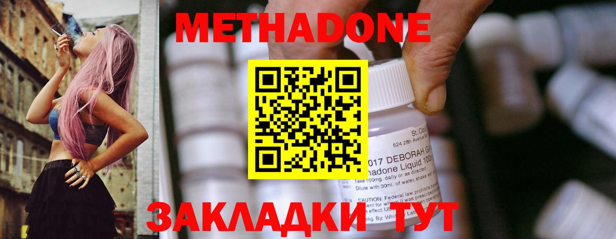 МЕТАДОН белоснежный  Метадон белоснежный  Вход с VPN  Новозыбков 