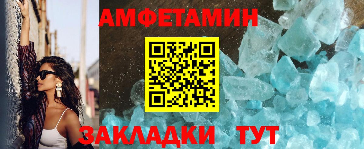 МЕТАМФЕТАМИН витя  Вход с VPN  Новозыбков  МЕТАМФЕТАМИН витя 