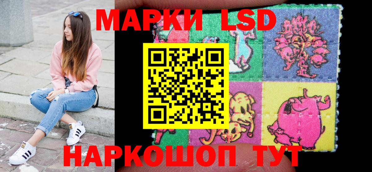 Наркотические марки 1,8мг Новозыбков